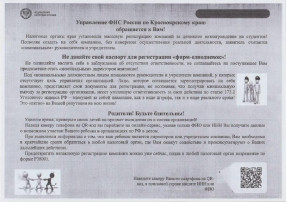 Будьте бдительны! Будьте бдительны!.