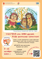 КРАЕВОЙ СЕМЕЙНЫЙ ФИНАНСОВЫЙ ФЕСТИВАЛЬ 2024 КРАЕВОЙ СЕМЕЙНЫЙ ФИНАНСОВЫЙ ФЕСТИВАЛЬ 2024.